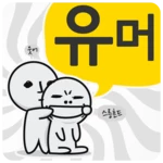 Logo of 고급유머 android Application 